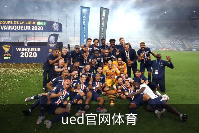 ued官网体育公司环境与品牌介绍
